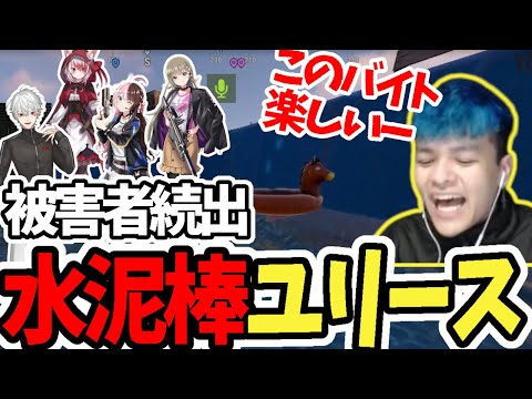 【スト鯖RUST】次々と他人の家の水を全部抜いていく水泥棒ユリース【Euriece/ユリース】