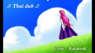 Miniatura del video "Gundam Seed ~ Fields of Hope ~ Thai Dub"