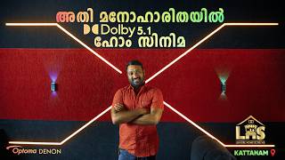 Home Cinema Theater Tour I Dolby 5.1 I Low Budget Home Theatre Setup Kattanam, Kerala I DtsX #LHS