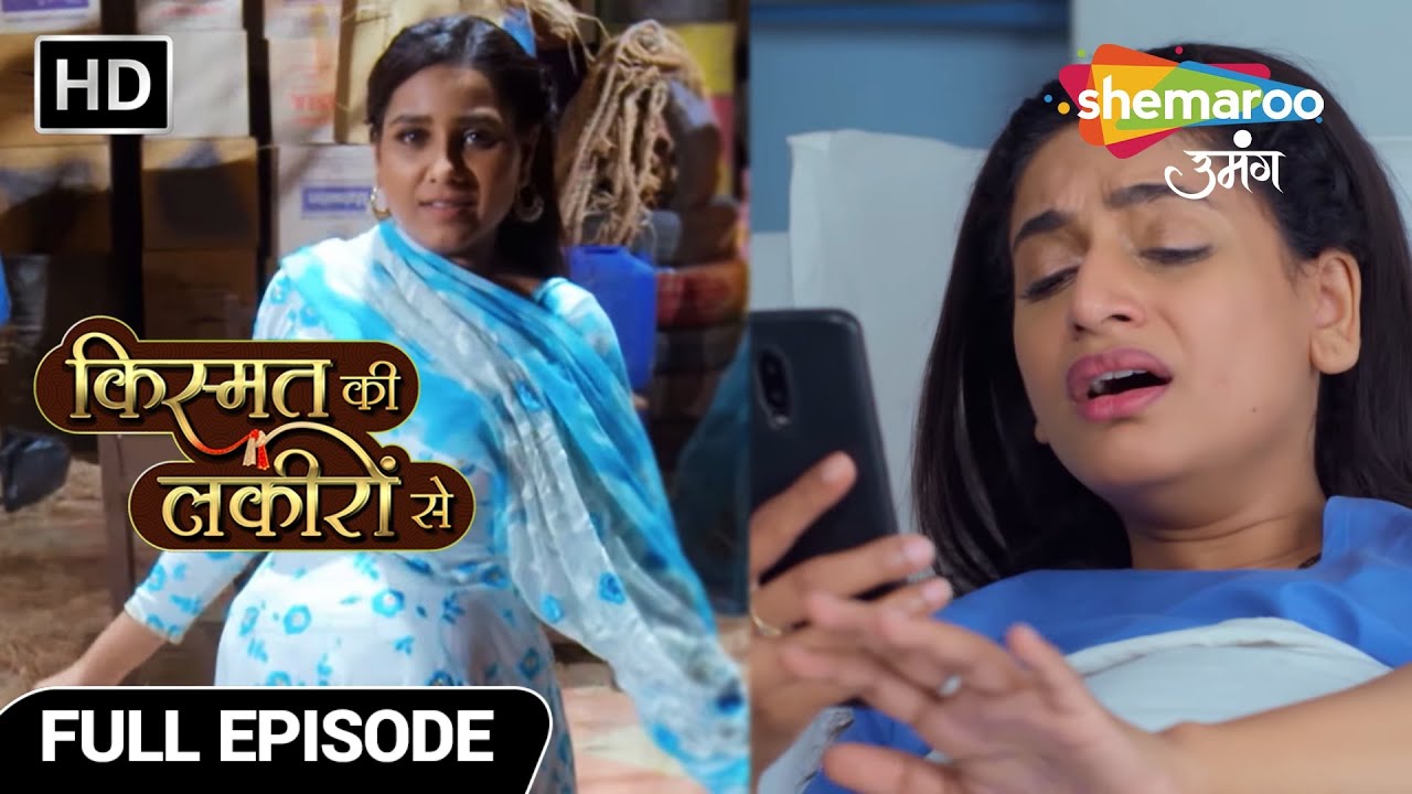 Kismat Ki Lakiron Se | Full Episode 204 | Payal ne balckmail kiya Shraddha ko | Hindi TV Serial