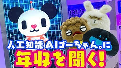 ゴー チャンネル Youtube