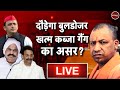 Zee Hindustan Live : Bulldozer Action ON | CM Yogi Adityanath | Uttar Pradesh | बुलडोजर | Update