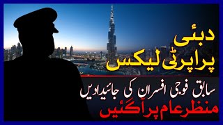 Dubai Property Lakes | Properties of Ex-Military Officers Came to the Fore | Dawn News