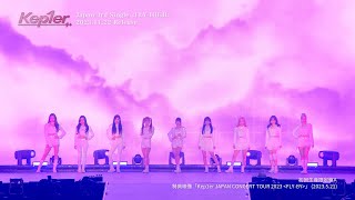 Kep1er Japan 3rd Single ＜FLY-HIGH＞初回生産限定盤A 収録「Kep1er JAPAN CONCERT TOUR 2023 ＜FLY-BY＞」Digest Video