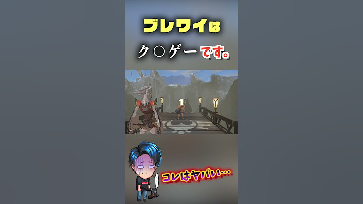 ブレワイを売ろうと決めた瞬間