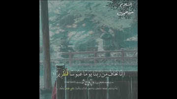 القارئ إسلام صبحي | حالات واتس قصيرة #إسلام_صبحي _ من سورة الإنسان 😭💚