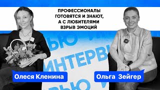 Олеся Кленина | Медиапроект