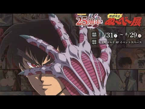 ピ*ン様 地獄先生ぬ～ベ～のセル画⑧ セル画 地獄先生ぬ～べ～ 美樹 その3