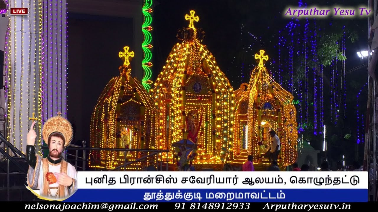 🔴🅻🅸🆅🅴 2025 Car Procession & Mass Feast of St. Francis Xavier's Church - Kolunthattu 3rd Dec 2025
