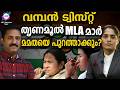 53 TMC എം എൽ എ മാർ മമതക്ക് എതിരെ തിരിഞ്ഞു | ABC | MAMATA BANERJEE |