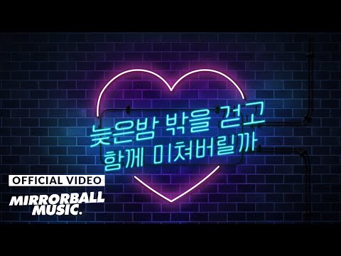 [MV] 기프트 (GIFT) - Our Bubble (놀자 (NOLJA))