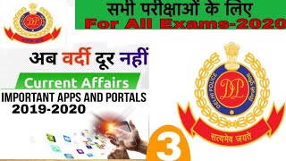 Current Affair for Delhi Police 2020 /UP Police /SSC / ntpc / APPS AND PORTALS screenshot 5