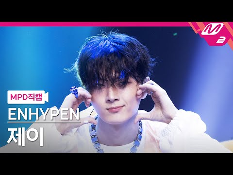 MPD직캠] 엔하이픈 제이 직캠 4K 'Outside' (ENHYPEN JAY FanCam