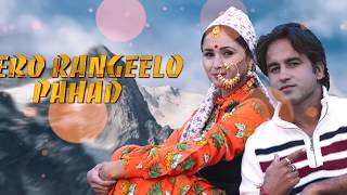 Mero Rangeelo Pahad Garhwali video  || Official Motion Poster || Kaman Singh Topwal