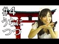 Learn Japanese JLPT N2 文法 #4 「～うちに ＶＳ つつ」
