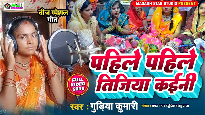 #video तीज त्योहार गीत।। पहिले पहिले तिजिया कयिनी ।।teej brat geet music video tij brat geet