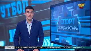 Спорт жаңалықтары: «Оңтүстік Астана – 2019» халықаралық турнирі басталды