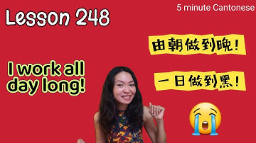 Lesson 248: ALL DAY LONG (由朝到晚，一日到黑) #learncantonese