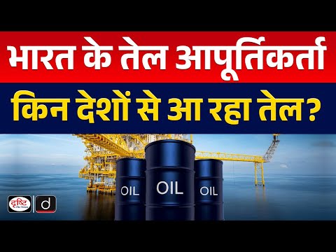 US Targets India | Russian Oil | UPSC | InDepth | Drishti IAS