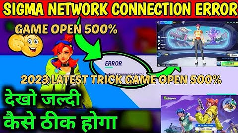 SIGMA GAME NETWORK CONNECTION ERROR| HOW TO SOLVE  NETWORK CONNECTION || ERROR PROBLEM SOLVED 2023