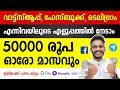 Make money online  make 50000 rs monthly through social medias  make money online 2024