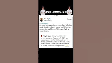 Lab Assistant big update✅ #labassistantvacancy #labassistantlatestnews #labassistantupdate #shorts