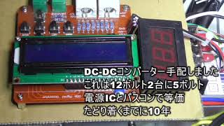 DC-DCコンバーター使わないで、AC-DCを組み合わせて±12ボルトとプラス5ボルト