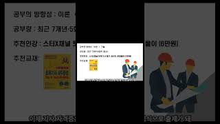 토목기사? 기출 회독이 방법이다!