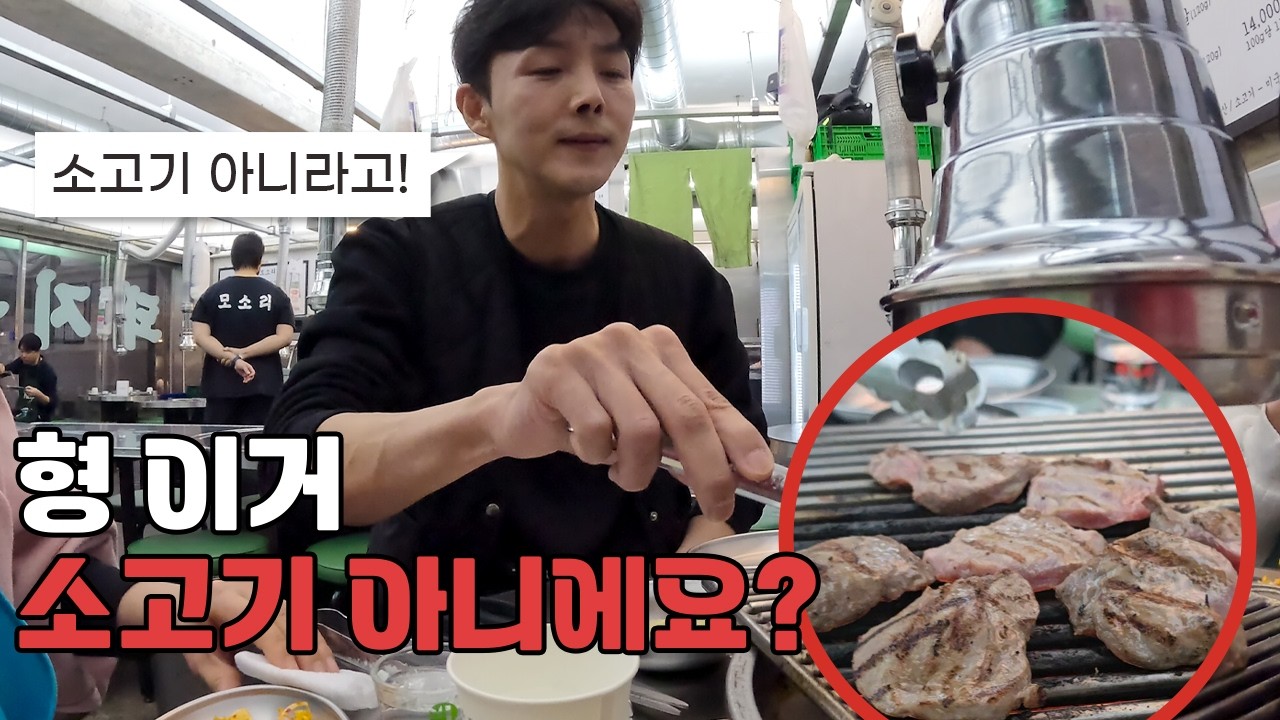 송파 원주민이 실패한 적 없다는 극강의 특수부위 맛집