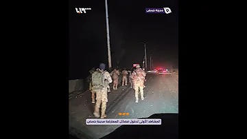 المشاهد الأولى لدخول فصائل المعارضة مدينة حمص 