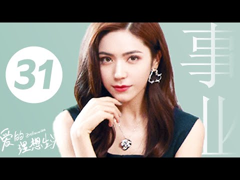 陸劇-澀女郎-EP 31