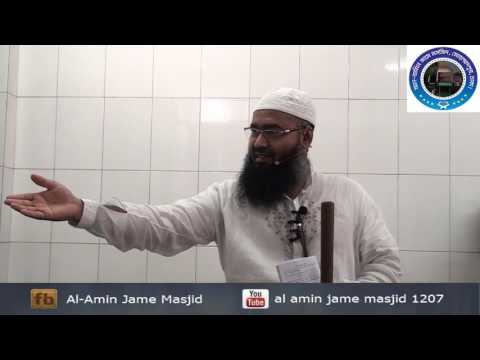 jummar khutba By Mozafar Bin Mohasin 4 AUGUST 2017