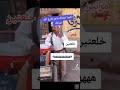 هذا وهوا العم فازع 
