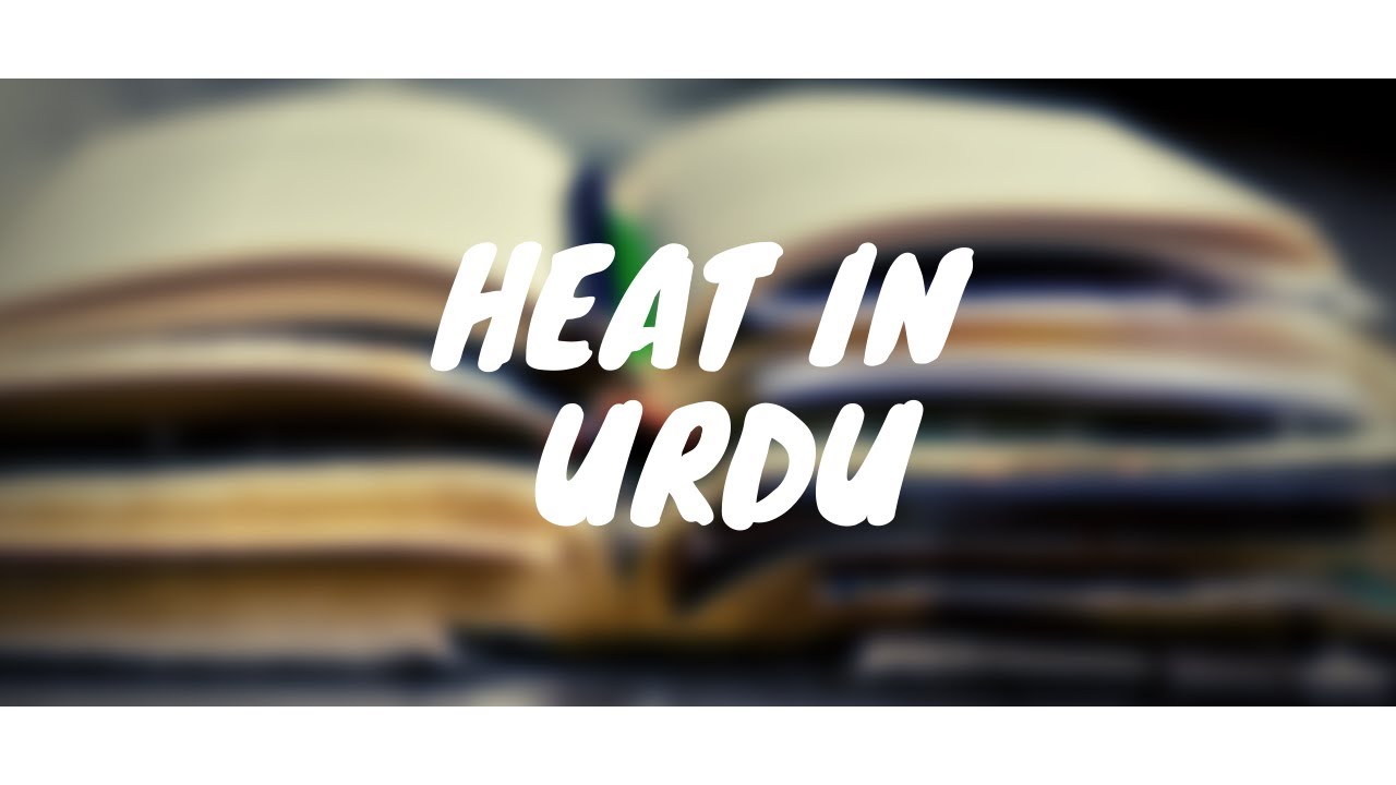Definition of Heat in Urdu / Hindi YouTube