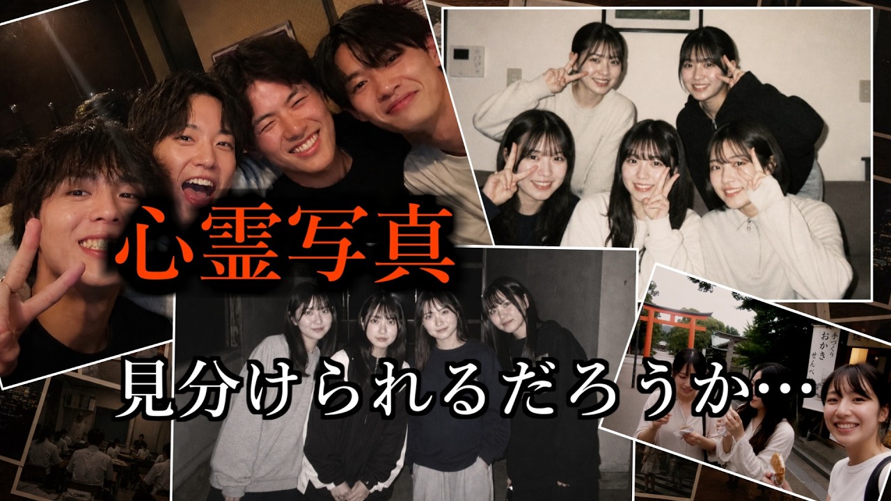 写真の撮り方にうるさすぎる！【心霊写真仕分けバイト】 - YouTube