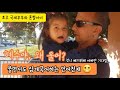 [국제부부와 혼혈아이] 혜수의 눈물나게 행복한 첫니빼기 |이태리아빠 + 한국엄마♡ |호주일상|