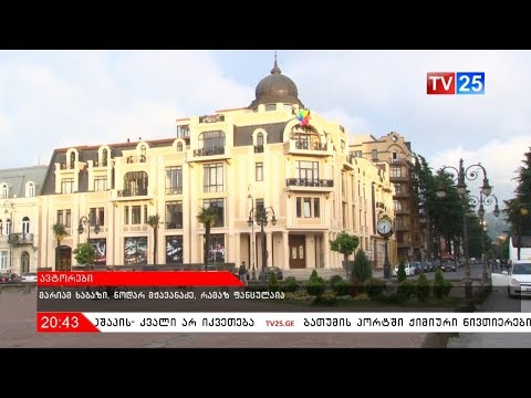 ბათუმში \"უკვდავი პოლკის\" მსვლელობა გაიმართება