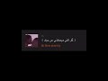 حان الآن أدهم النابلسي حان الآن أدهم النابلسي