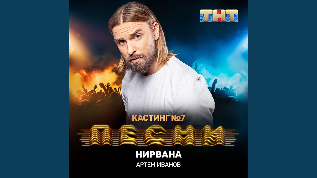 Нирвана - YouTube