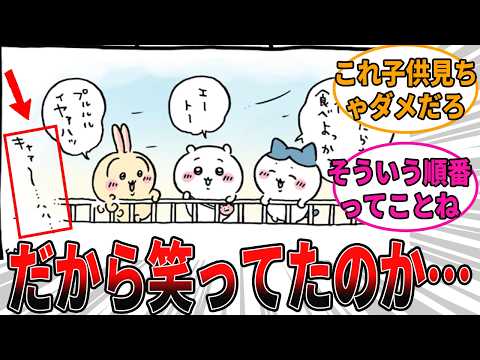 【ネタバレ注意】ちいかわ映画 だから最後笑ってたんだ の考察【人魚の島のひみつ】