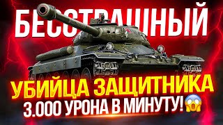 ИС-6 БЕССТРАШНЫЙ - НОВЫЙ СОВЕТСКИЙ ПРЕМ ТЯЖ С НЕВЕРОЯТНЫМИ ТТХ! ⭐ НЕУЖЕЛИ ИМБА? | ТЕСТ-ДРАЙВ