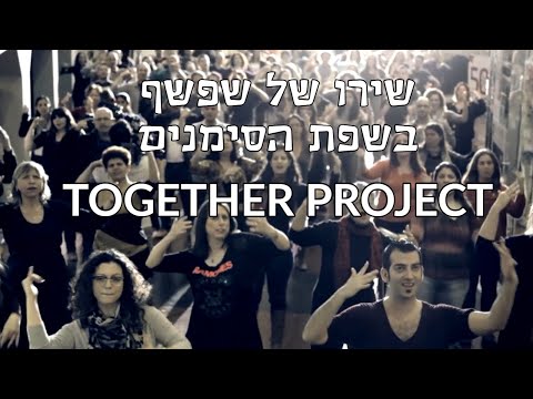 וִידֵאוֹ: מה רעב בשפת הסימנים?