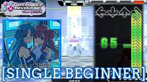 【DDR GP(WORLD)】 ロマンシングエスケープ / ここなつ2.0 [SINGLE BEGINNER] 譜面確認 Play