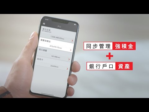 New MPF features are now available on the HSBC HK Mobile Banking app