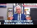 「法務省がようやく折れた!長い議論を経て再審見直し法案が抗告厳格化、今国会に提出へ」西田昌司の政策議論「西田ビジョン」【週刊西田】