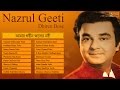 Best of nazrul geeti  dhiren bose  nazrul geeti bengali songs