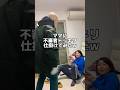 ママに不審者ドッキリしたらヤラセまでさせられたw#ドッキリ #shorts #short #fyp #ナルド一家