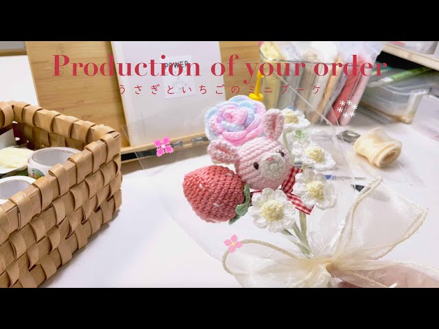 ギフトにも！いちごとうさぎのミニブーケ 手編みの花束】うさぎといちごのミニブーケができるまで🐰🍓 - YouTube