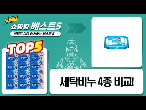 세탁비누 대격돌! 크리오/슈퍼클린/노브랜드/SM소프랜드 비교 리뷰
