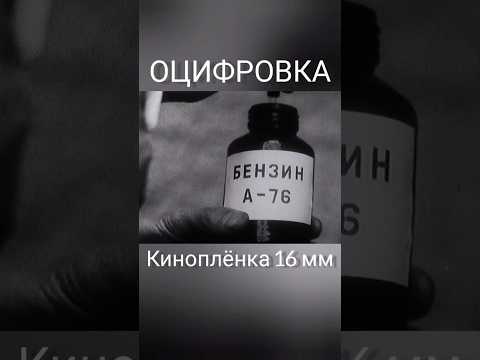 Сгорание топлива #ссср #пту #кинокамера #зил #карбюратор #трактор #ретровидео
